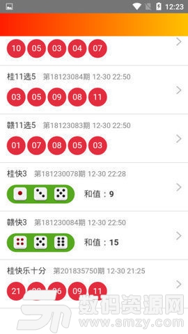 广东11选5百度鼎盛彩票图2