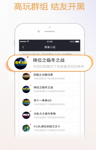 战吧电竞app