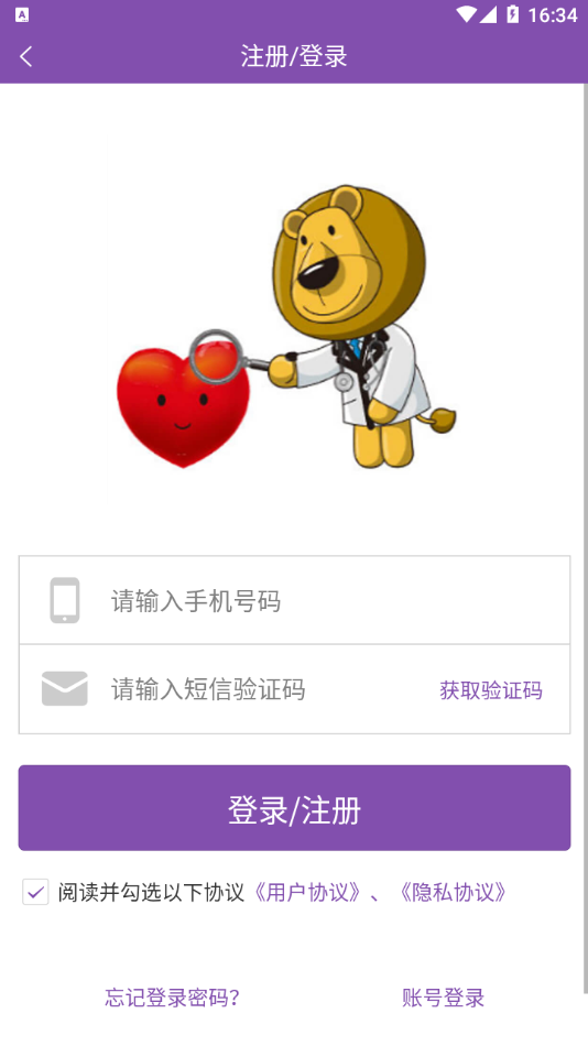 苏州明基医院MedicalCenter app1.6.50