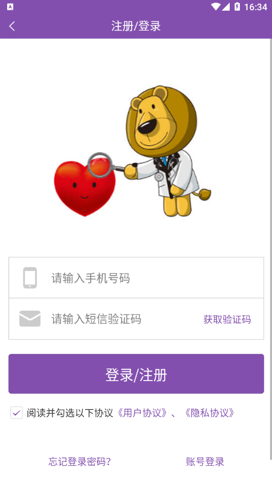 蘇州明基醫院MedicalCenter app1.7.50