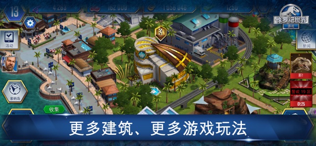  侏罗纪世界v1.49.1