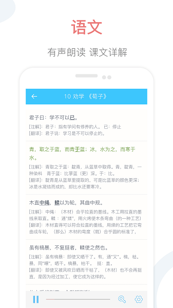 掌上高中app1.6 安卓免費版