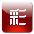 四柱八字测彩票免费版(生活休闲) v1.2.0 最新版