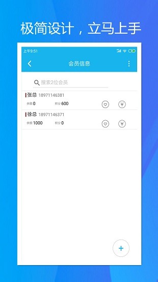 旭榮會員積分appv1.4.1