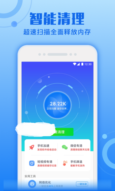 超速清理专家1.01.0