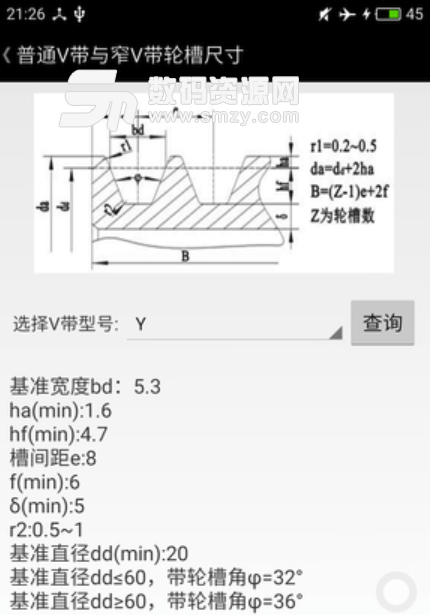 機械專家安卓版