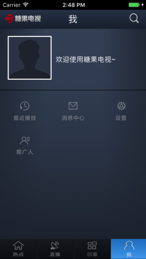 河南有线糖果电视手机app2.4.2.48647 安卓最新版