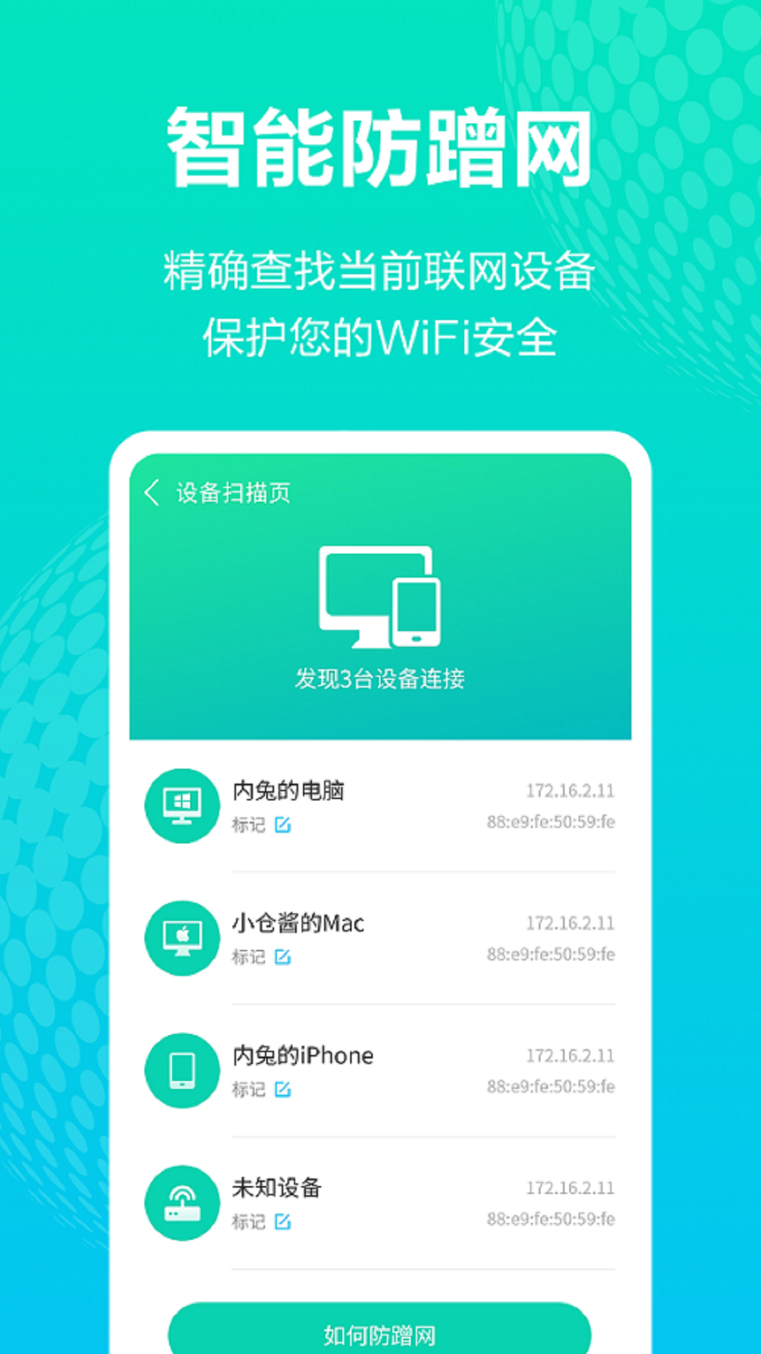 随身WiFi精灵appv1.3.0