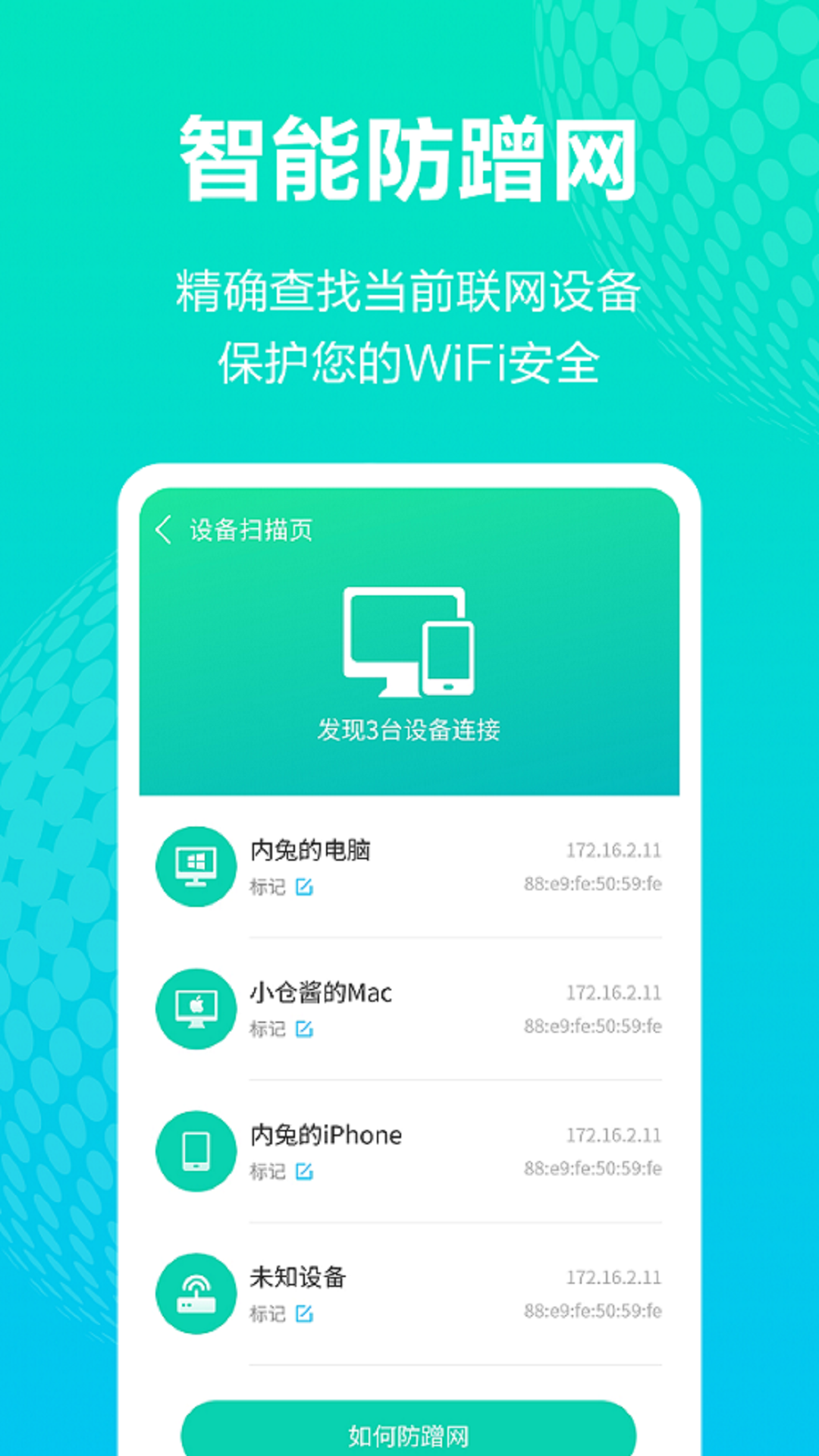 WiFi免费上网appv1.1