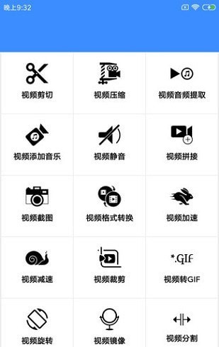 視頻剪輯箱v3.2.7