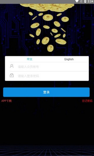 本體網絡ont挖礦軟件v1.2