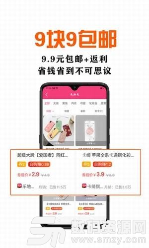 鑫米优品官方版