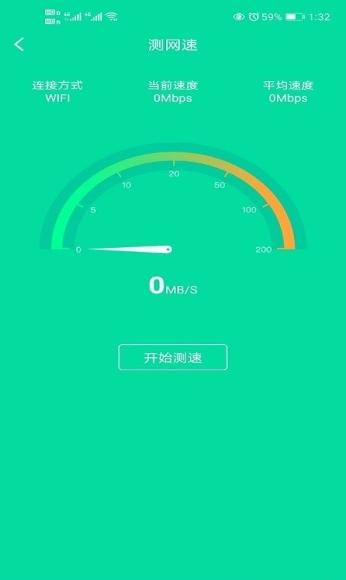 自在连WiFi appv1.2.0 