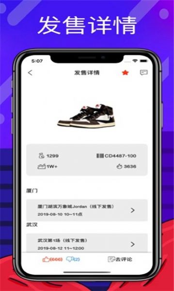 鞋营appv1.2.13