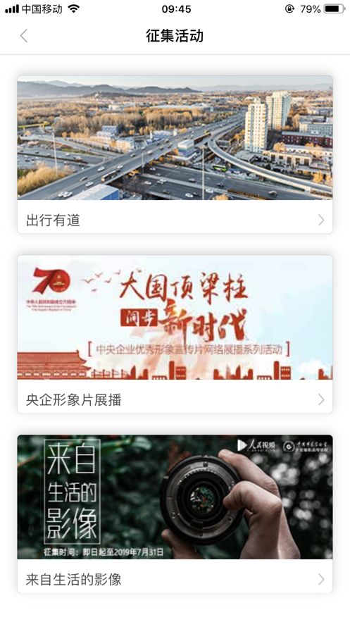 人民网视频频道app安卓 v4.1.21v4.4.21