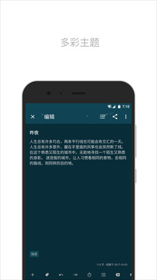 简笔记app5.3.0