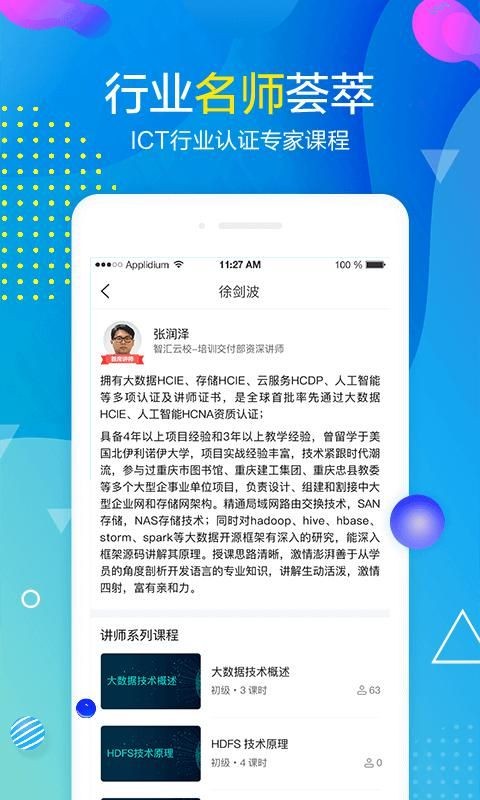 职前班iOSv6.1