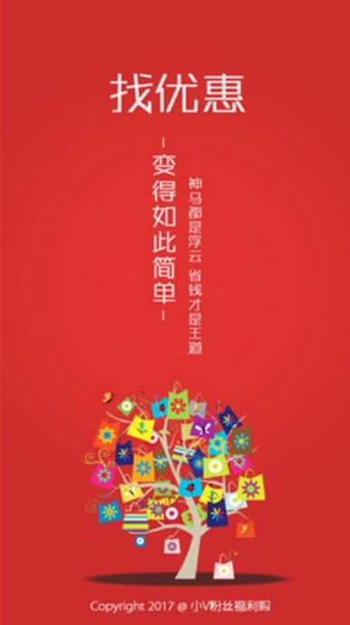 小V福利app截图