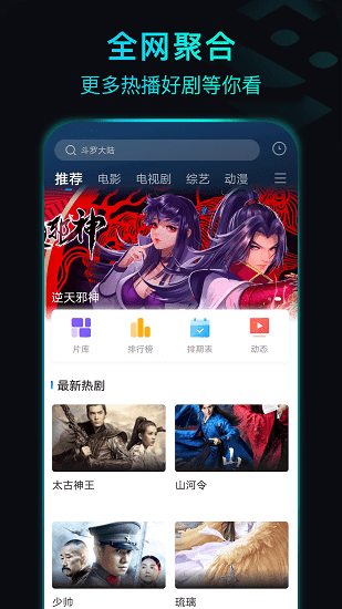 晴天影視免費v3.9.0