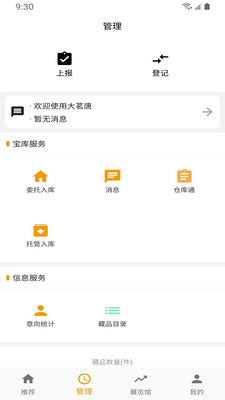 大茗唐app1.0.2