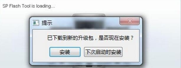 aftool升级工具截图