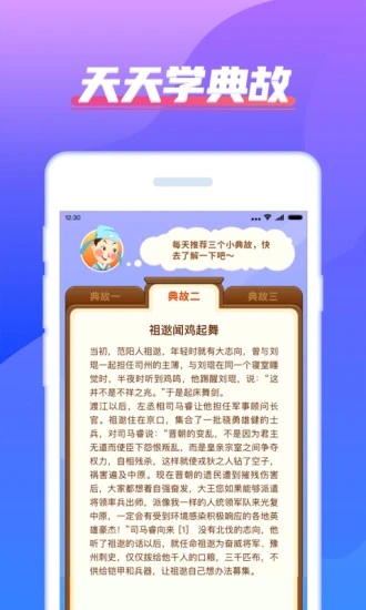 我超级有才appv6.7.5.5