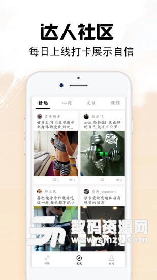 try健身app最新
