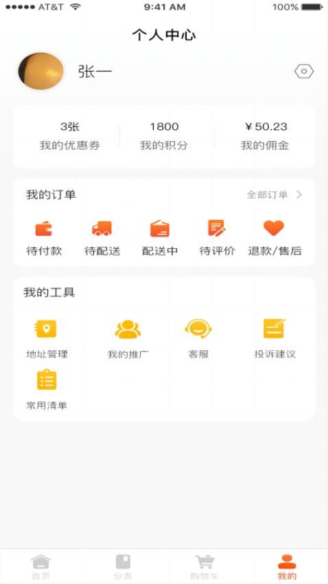 鲜速达APP2025 1