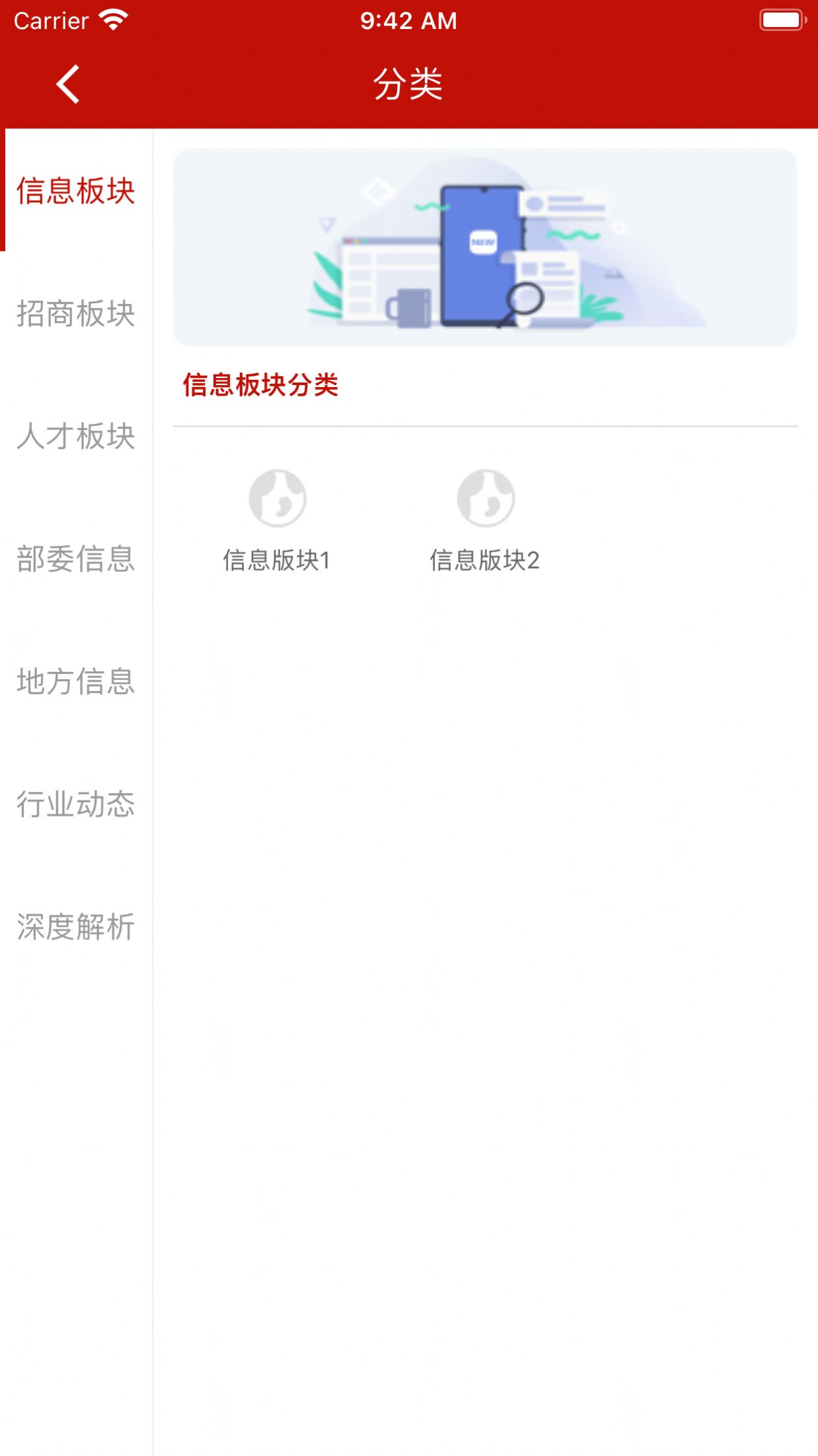 驻京决策参考新闻播报app最新版 v1.0.0v1.2.0