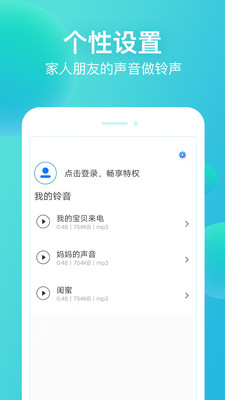 潮流铃声v1.3.5