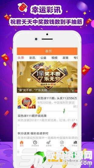 天下彩彩票app图1