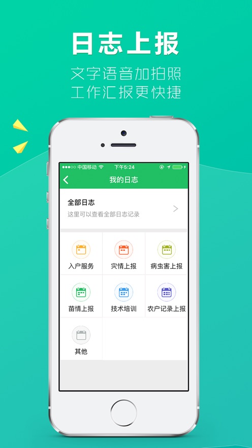 農技寶app 3.6.3.53.6.3.5