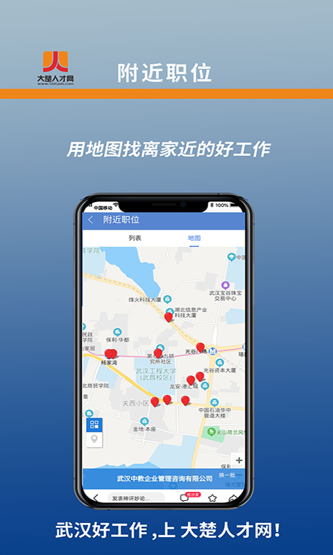 湖北人才app1.0.7