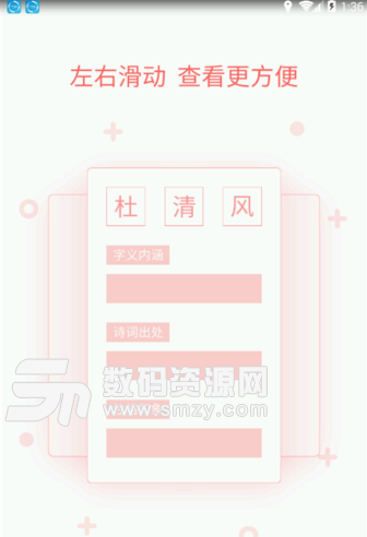 起名猫app