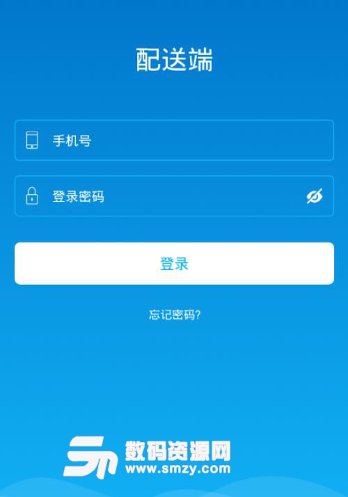 奶e购配送端APP最新免费版