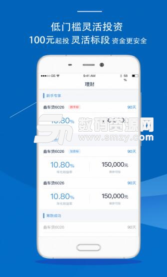 智行火车票手机app
