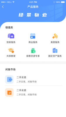 悦享住app 1.8.0051.8.005