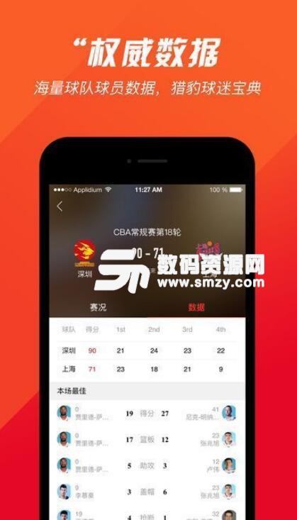 深圳烈豹app安卓版截图