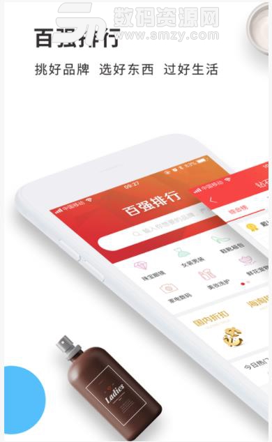 百强排行app截图