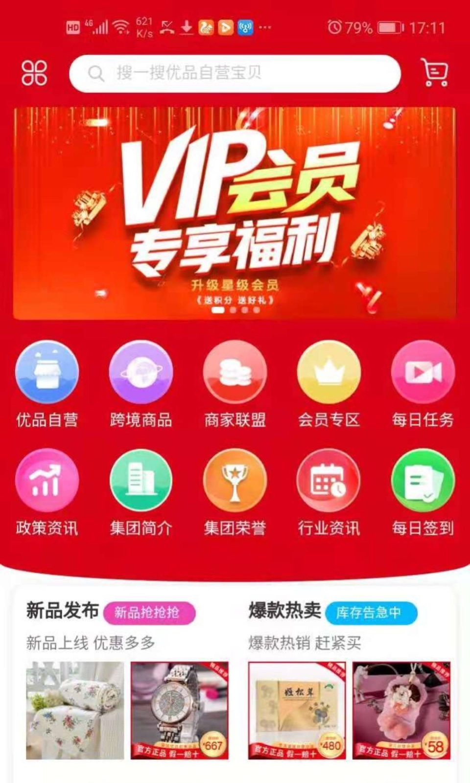 华茂健康appv0.1.71