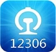12306订票选座安卓版(火车票选座app) v2.3 免费手机版