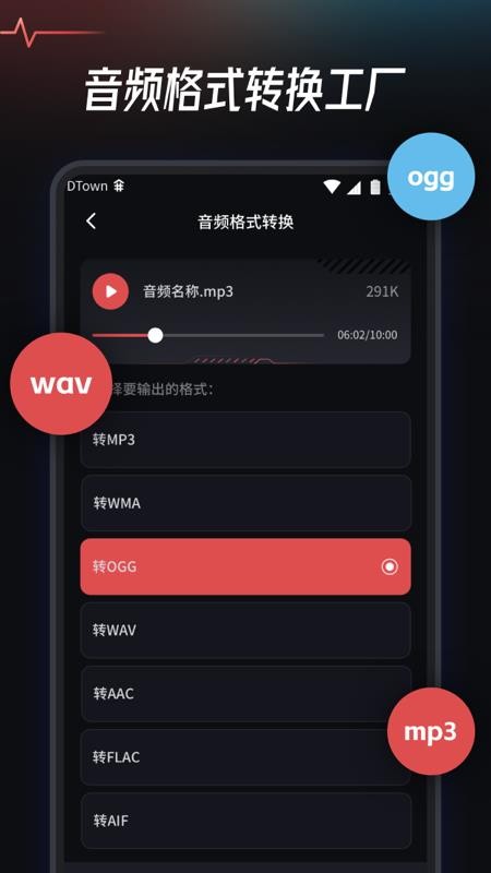 音频提取转换工具1.0.0