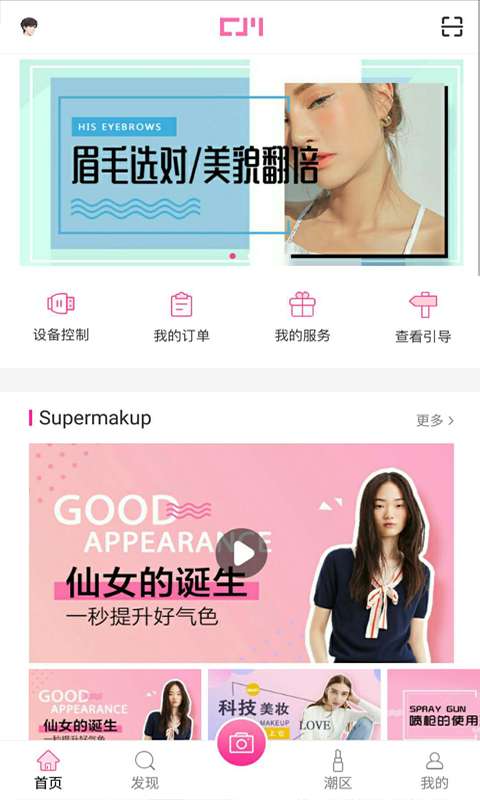 超级美app2.3.7