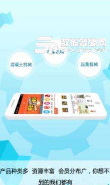 配件之家app