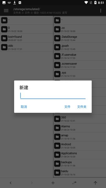 mt管理器谷歌版2.9.0