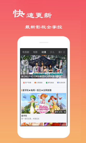 皮皮影視v3.5.2