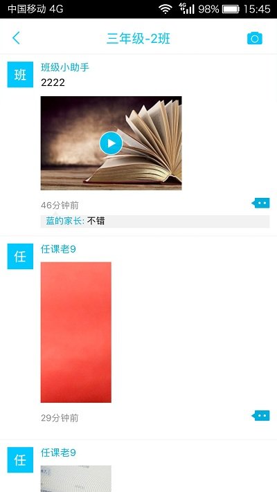 广西和教育appv6.2.1