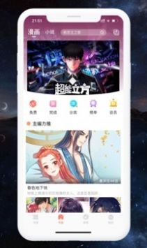 开心阅读v4.9.3