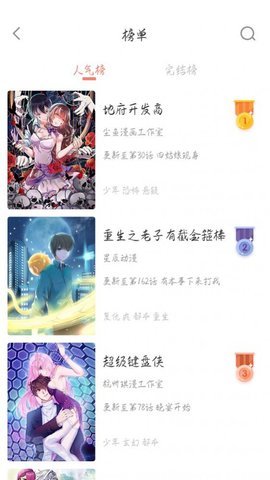 吹妖漫画最新版v3.25.00