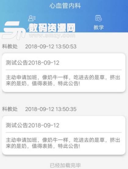 临床规培免费版下载